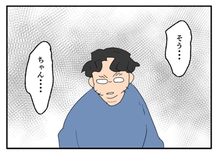こどおじ義兄は家族ですか？／音坂ミミコ