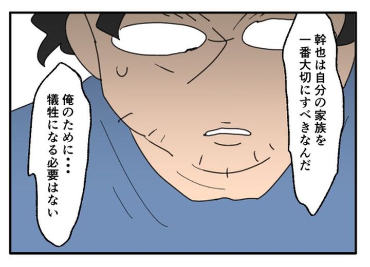 こどおじ義兄は家族ですか？／音坂ミミコ