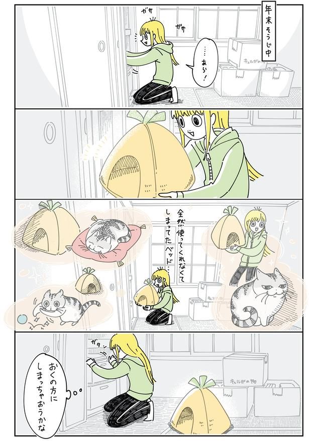年末掃除中 （C）キュルZ／KADOKAWA