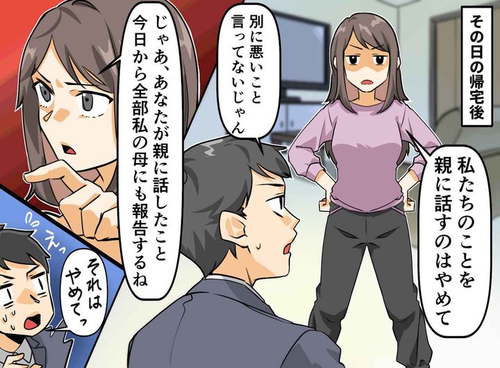 画像3: 募る夫へのモヤモヤ