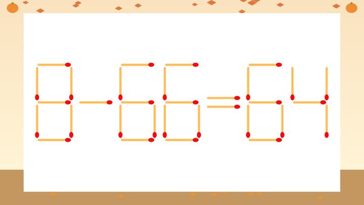 【マッチ棒クイズ】1本だけ動かして正しい式に：8-66=64？の問題画像
