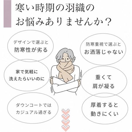 Mサイズわずか331g、軽くて暖かい「エシカルエアリーPコート」発売！家庭で洗濯OK