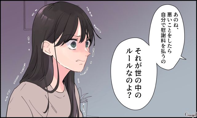 「それが世の中のルールなのよ？」反省の色がない不倫女を黙らせた妻の言葉