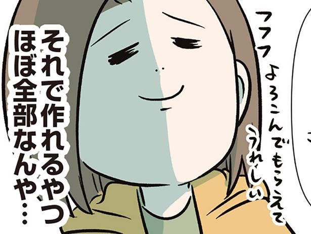お互い言えないことがあって （C）えむふじん／KADOKAWA