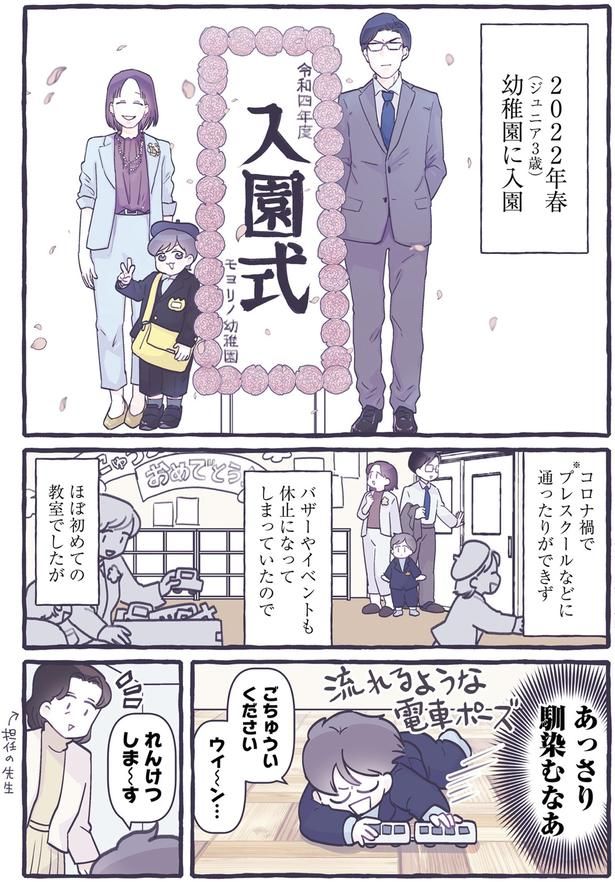 あっさり馴染むなあ （C）るしこ／KADOKAWA