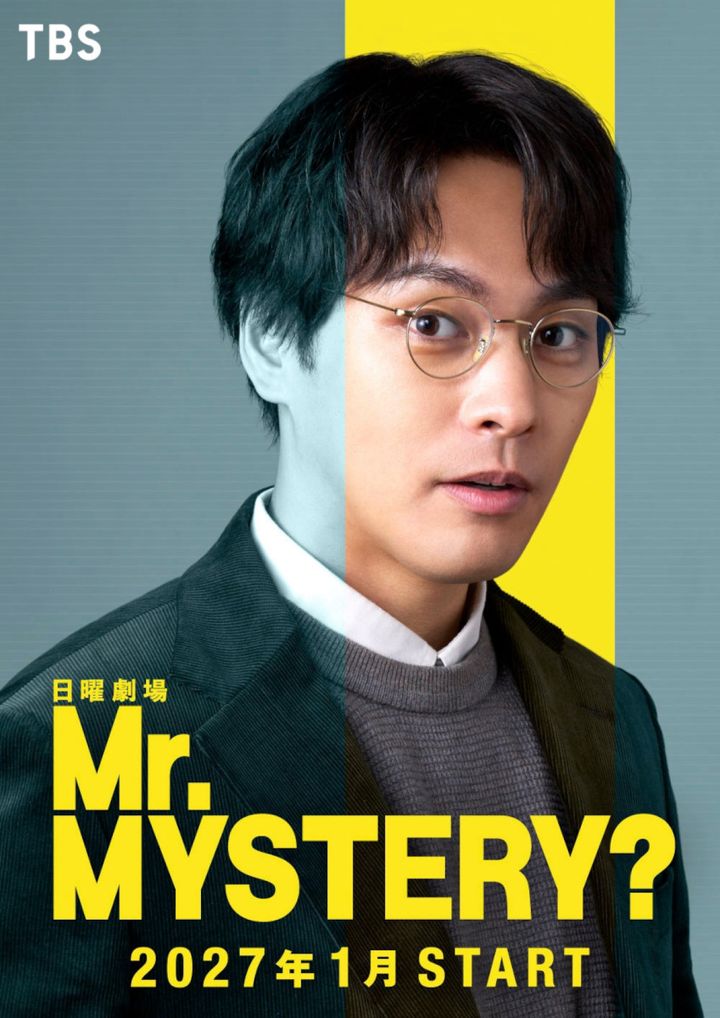 日曜劇場『Mr.MYSTERY?』 width=