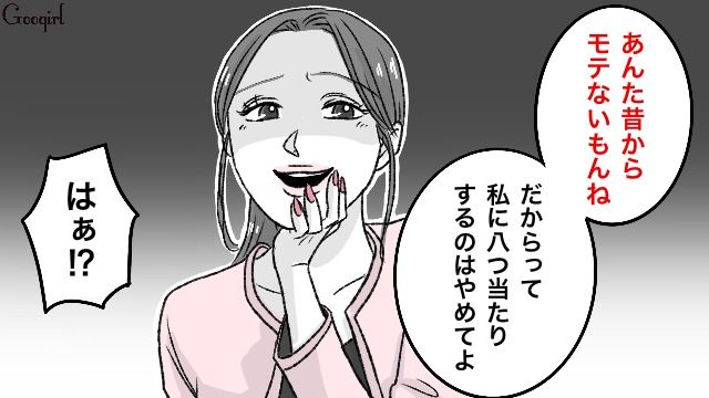 「あんた昔からモテないもんね」不倫する友人に忠告した結果、バカにされた話