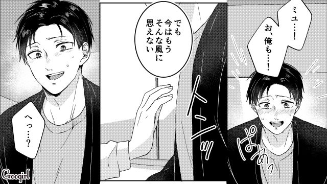 自分から「オープンマリッジ」を言い出したのに…男友達と手つなぎデートしたらボロ泣きした不倫夫に離婚を言い渡した話
