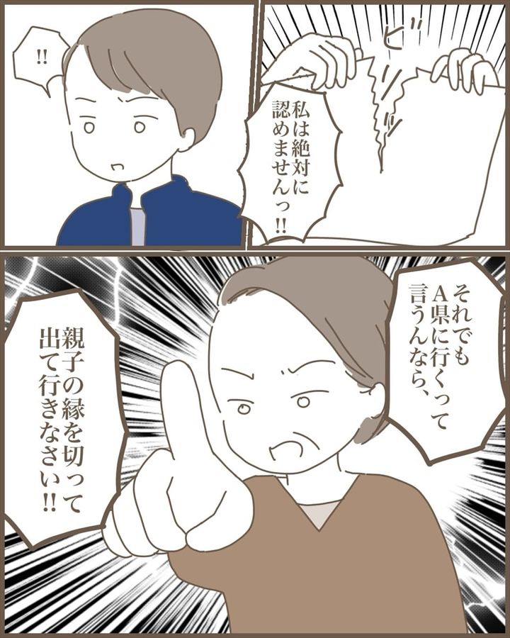 漫画「嫁の心姑知らず」のカット（まるちゃんさん提供）