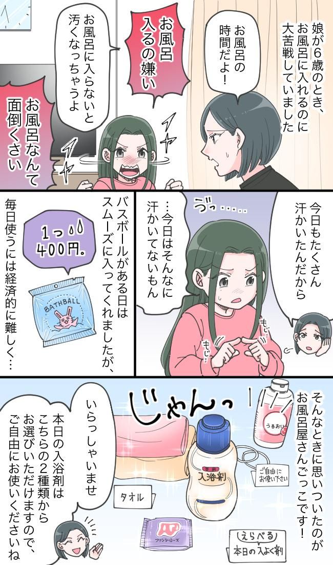 お風呂