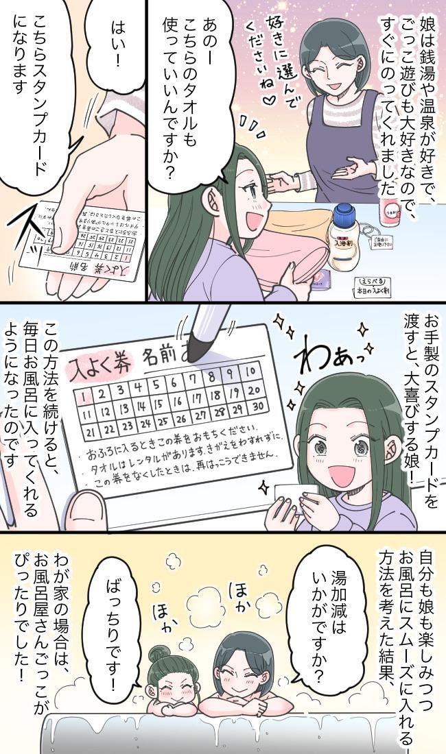 お風呂