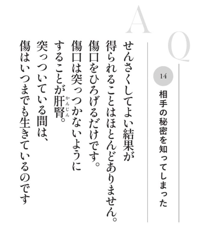 宇野千代の言葉⑤