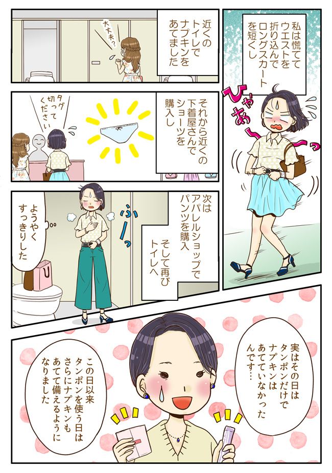 「あの～…」立ち話をしていたら、見知らぬ女性から話しかけられた。彼女からされた指摘に…衝撃
