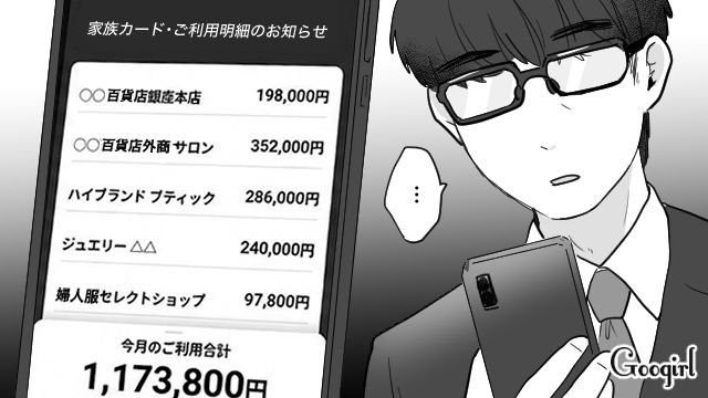 義母に息子を任せ、月100万以上の散財！「君が心配なのはやっぱり金のことか？」夫から離婚を言い渡された妻がハッとした話 