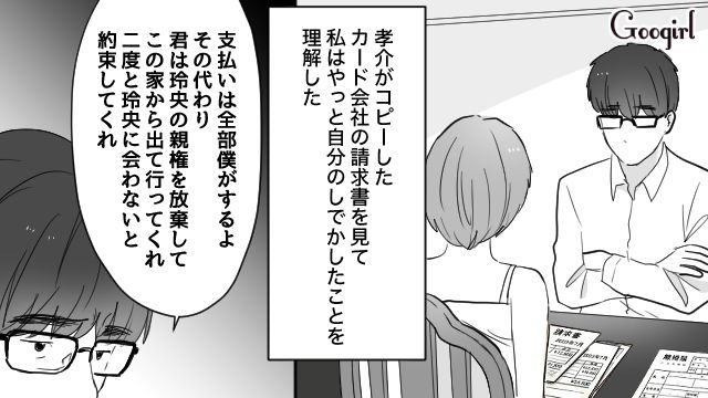 義母に息子を任せ、月100万以上の散財！「君が心配なのはやっぱり金のことか？」夫から離婚を言い渡された妻がハッとした話 