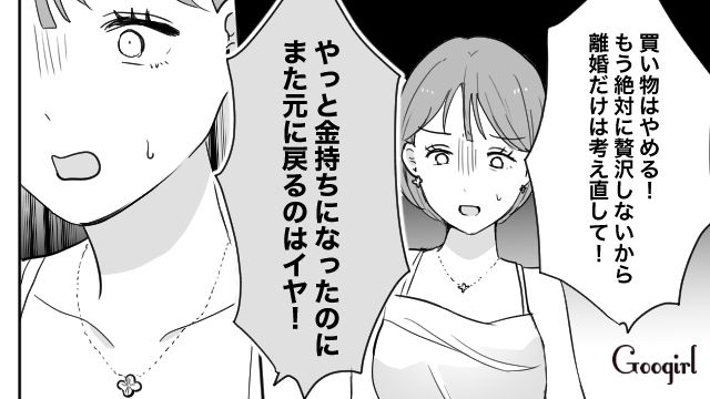 義母に息子を任せ、月100万以上の散財！「君が心配なのはやっぱり金のことか？」夫から離婚を言い渡された妻がハッとした話 