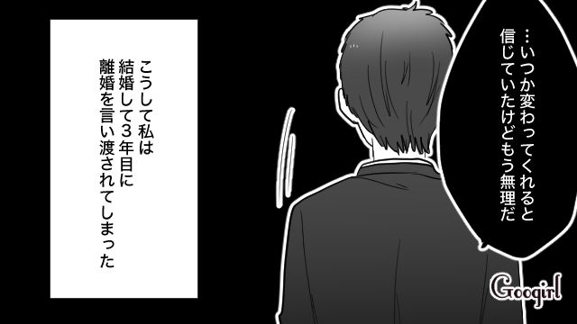 義母に息子を任せ、月100万以上の散財！「君が心配なのはやっぱり金のことか？」夫から離婚を言い渡された妻がハッとした話 