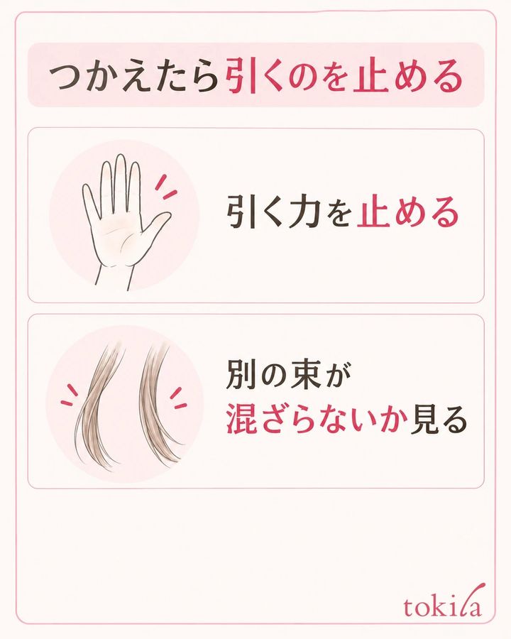 引く力を止め、輪へ混ざった別の束を確認します。