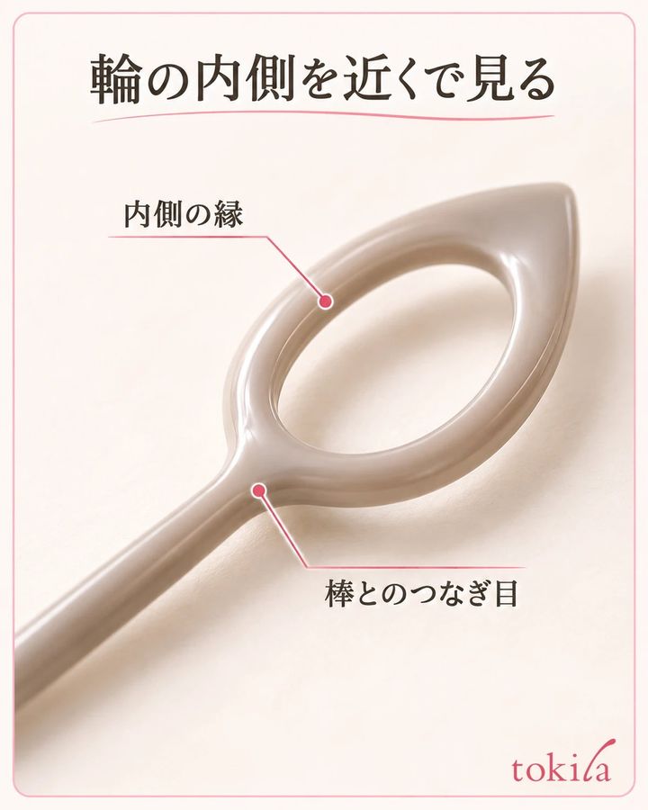 輪の内側の縁と、棒へ続くつなぎ目を近くで見ます。