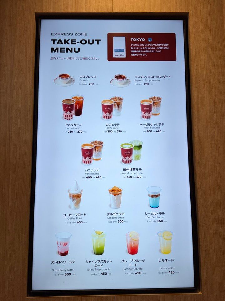 ジェイエムコーヒー