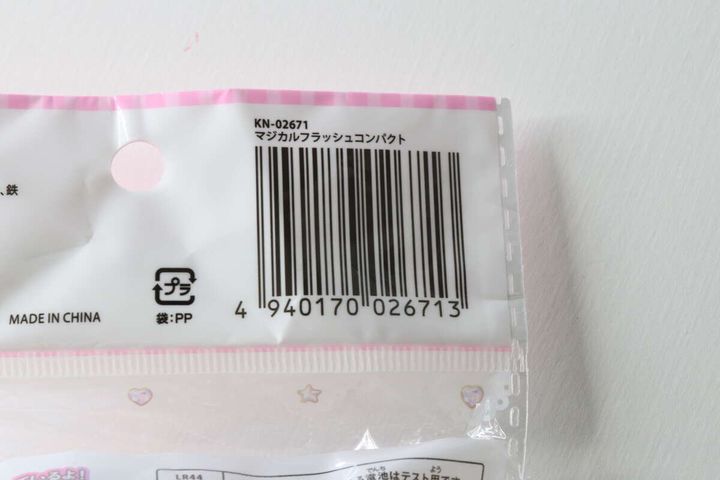 マジカルフラッシュコンパクトのパッケージに記載されたバーコードと商品名