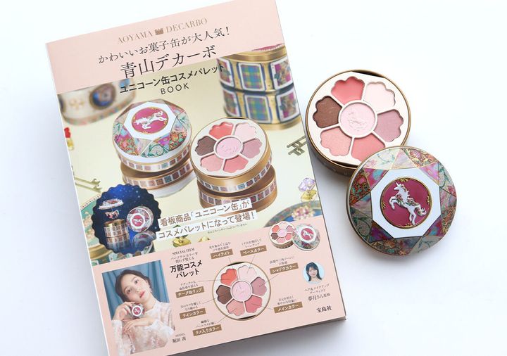 青山デカーボユニコーン缶コスメパレットBOOKと中身のコスメパレット