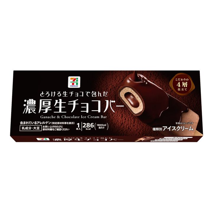 セブンプレミアム濃厚生チョコバーのパッケージ。4層構造のイラストと商品情報が記載されている