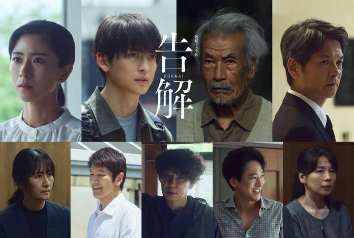 『連続ドラマW 告解』 に出演する（左上から）黒島結菜、高橋文哉、田中泯、緒形直人、河井青葉、丸山智己、ユースケ・サンタマリア、浅香航大、中島ひろ子 （C）WOWOW width=