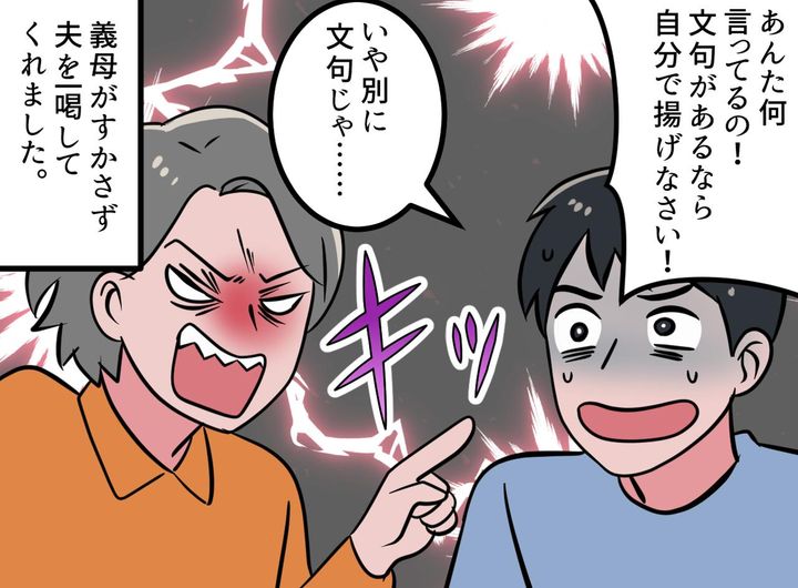 画像3: 夫の失言