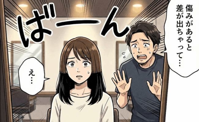 ヘアカラー失敗 イメージイラスト