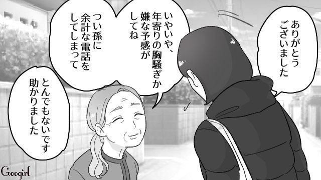 夫を略奪した30歳年下の女が「ただただ憐れ」…土俵の違いを突きつけた元妻の話