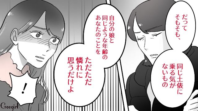 夫を略奪した30歳年下の女が「ただただ憐れ」…土俵の違いを突きつけた元妻の話