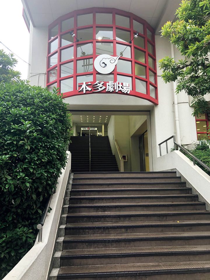 下北沢〈本多劇場〉外観