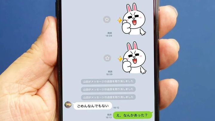 実は、LINEで「送信取消」されたメッセージをこっそり読む裏技があった！