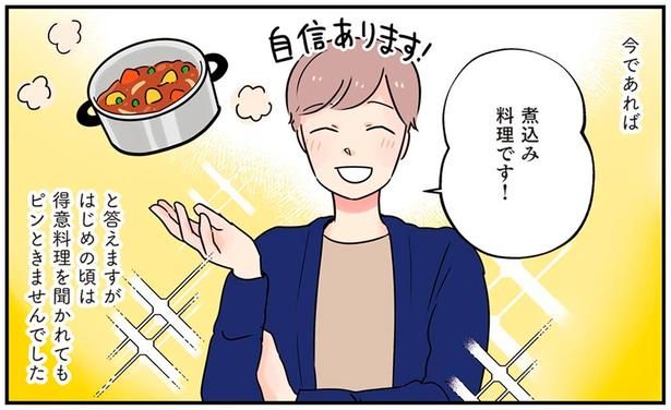 煮込み料理です！ （C）まいったねぇ、野宮レナ／KADOKAWA