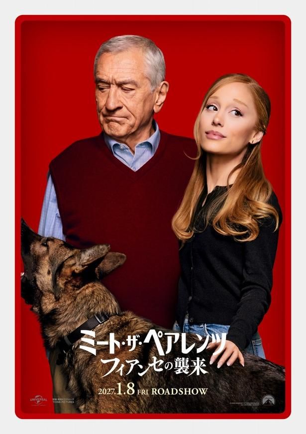 【写真を見る】不満げなロバート・デ・ニーロと涼しい顔のアリアナ・グランデが愛犬とともに並ぶポスタービジュアル [c]PARAMOUNT PICTURES CORPORATION AND A UNIVERSAL PICTURES ＠2026 UNIVERSAL STUDIOS