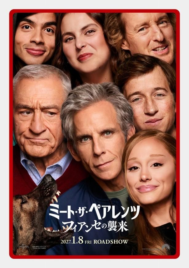 主要キャスト7人が集合したポスタービジュアル [c]PARAMOUNT PICTURES CORPORATION AND A UNIVERSAL PICTURES ＠2026 UNIVERSAL STUDIOS