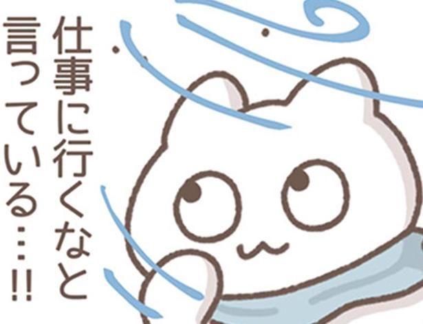 仕事を休むべき？ （C）もずく／KADOKAWA