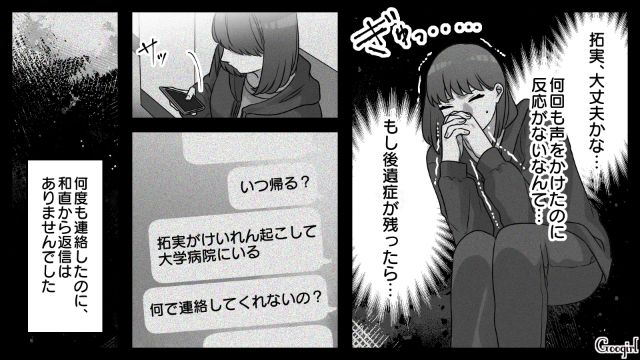 幸い回復したけど…2歳息子が「熱性けいれん」で救急搬送！ 連絡をスルーした夫がコンカフェ嬢にデレデレしていたと発覚した話 