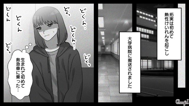 幸い回復したけど…2歳息子が「熱性けいれん」で救急搬送！ 連絡をスルーした夫がコンカフェ嬢にデレデレしていたと発覚した話 