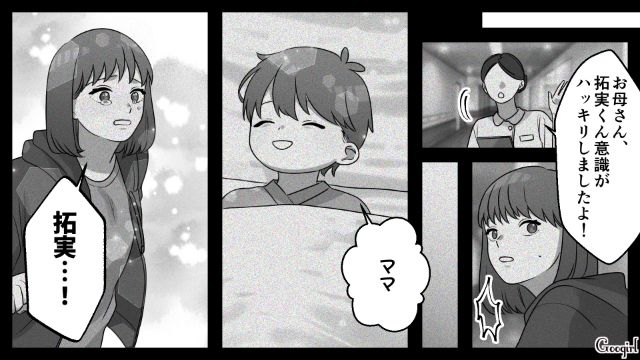 幸い回復したけど…2歳息子が「熱性けいれん」で救急搬送！ 連絡をスルーした夫がコンカフェ嬢にデレデレしていたと発覚した話 