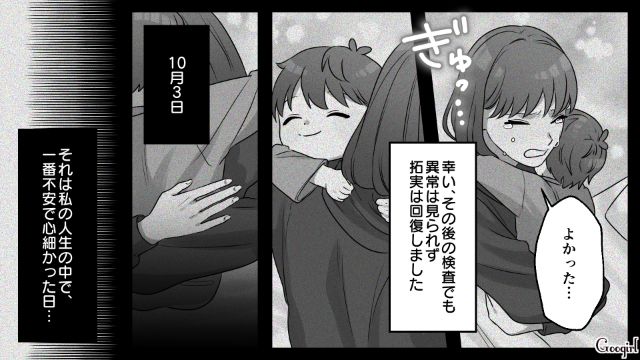 幸い回復したけど…2歳息子が「熱性けいれん」で救急搬送！ 連絡をスルーした夫がコンカフェ嬢にデレデレしていたと発覚した話 
