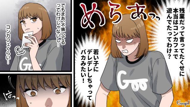 幸い回復したけど…2歳息子が「熱性けいれん」で救急搬送！ 連絡をスルーした夫がコンカフェ嬢にデレデレしていたと発覚した話 
