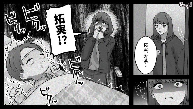 幸い回復したけど…2歳息子が「熱性けいれん」で救急搬送！ 連絡をスルーした夫がコンカフェ嬢にデレデレしていたと発覚した話 
