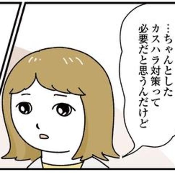 カスハラについて考える時、思い出すのは母のことだった。