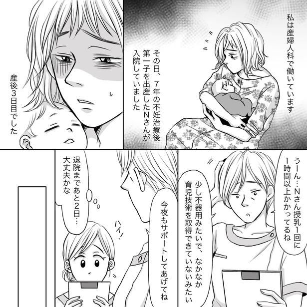 01 画像提供：ナース専科