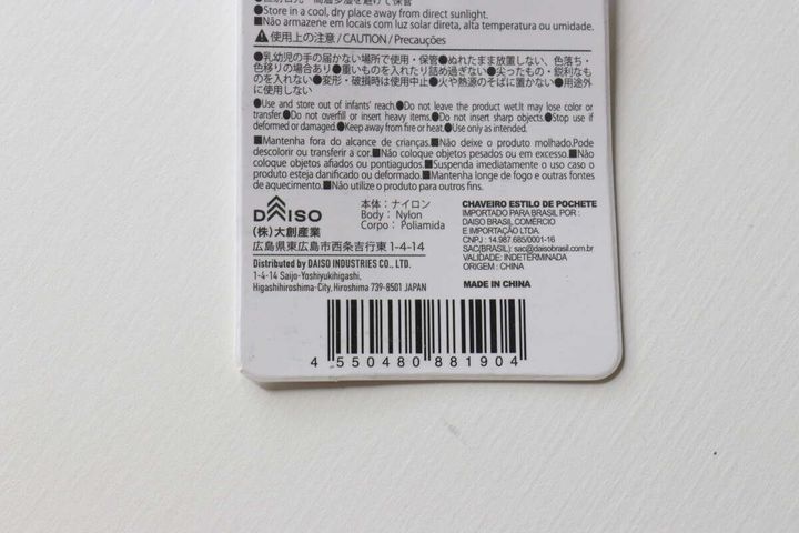 ウエストポーチ風キーホルダーの裏面にある商品情報タグのアップ