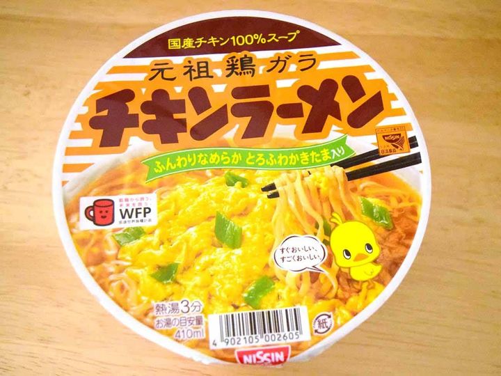 日清「チキンラーメンどんぶり」