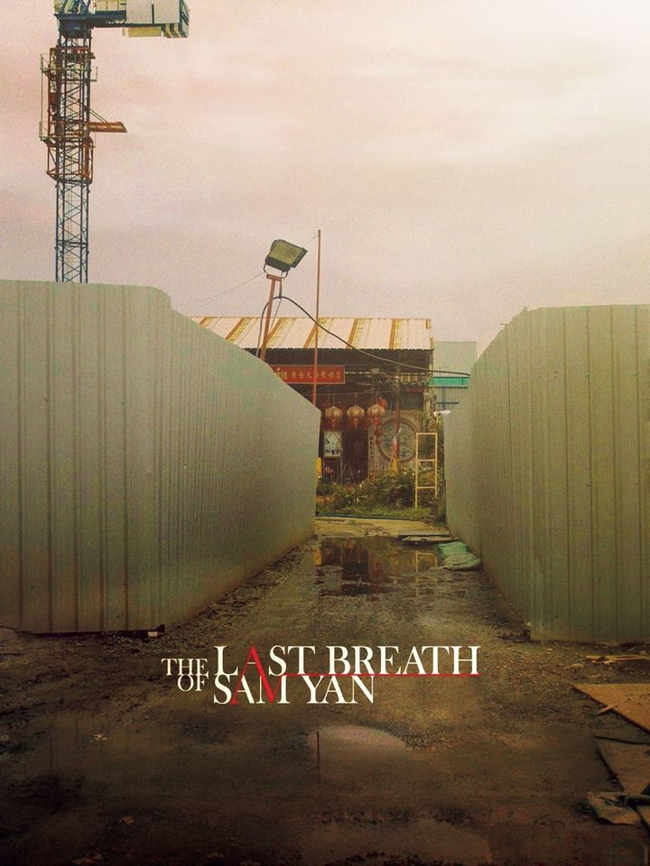『The Last Breath of Sam Yan』