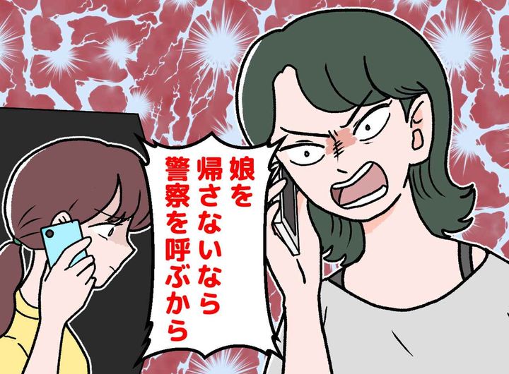 画像: 家出した娘の友人がわが家へ。母親「何とかして」「帰さないなら警察を呼ぶ」と責任転嫁。私が下した決断